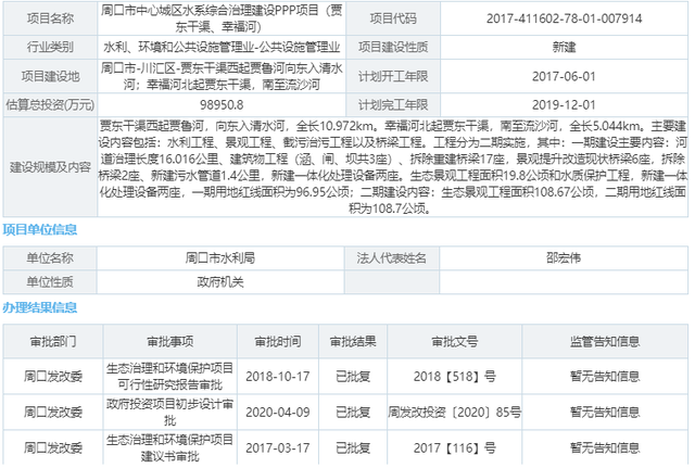 燊顺环保